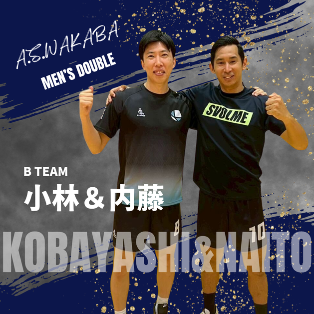 A.S.WAKABA B チーム