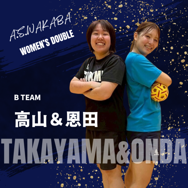 A.S.WAKABA b チーム